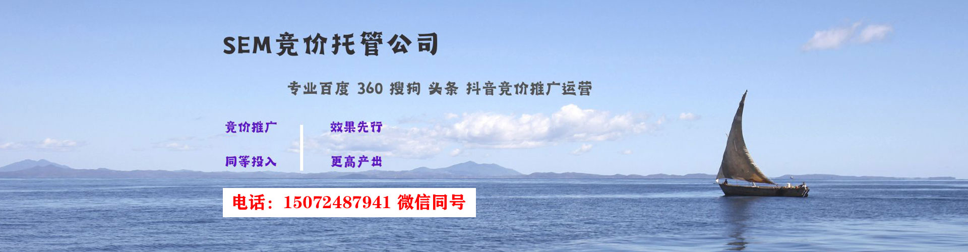 永善百度推广代理