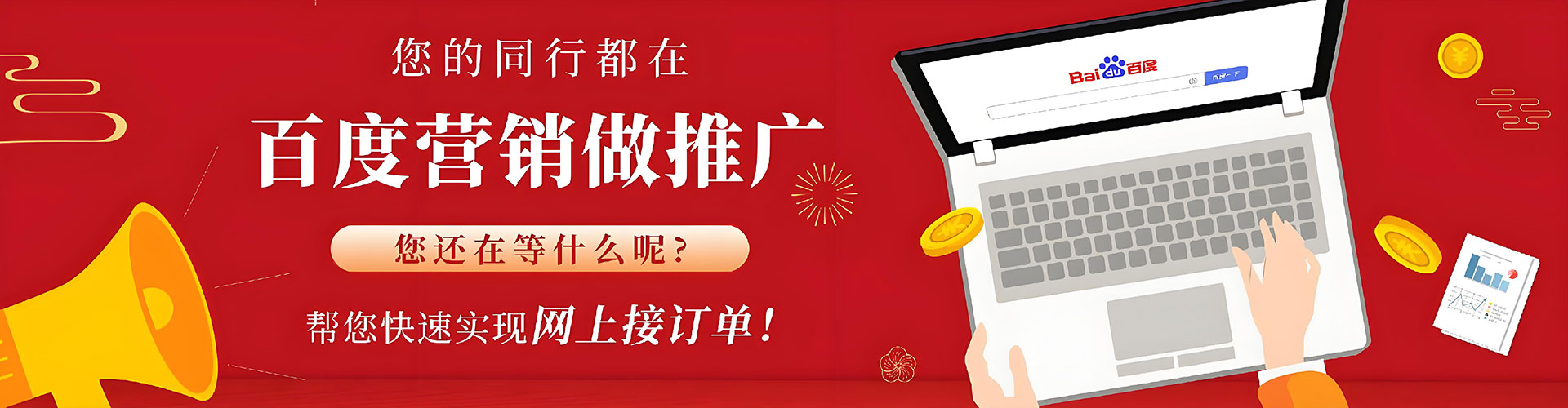 永善百度竞价